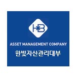 주식회사 한빛자산관리대부